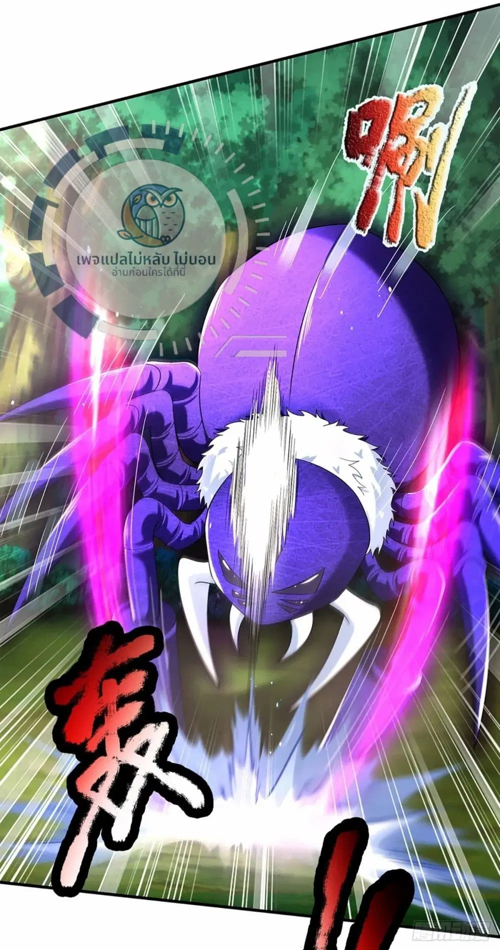 Royal God of War, Rising Dragon ตอนที่ 196 หน้า 14