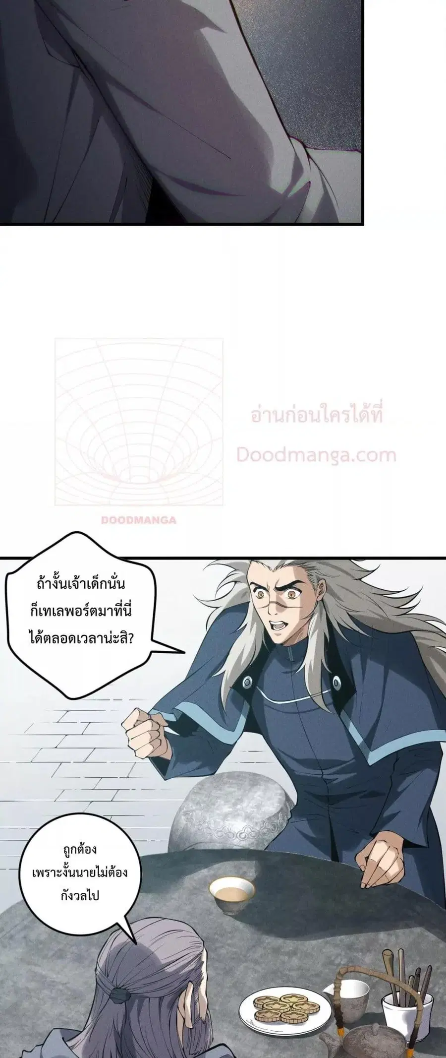 Necromancer King of The Scourge ตอนที่ 149 หน้า 34