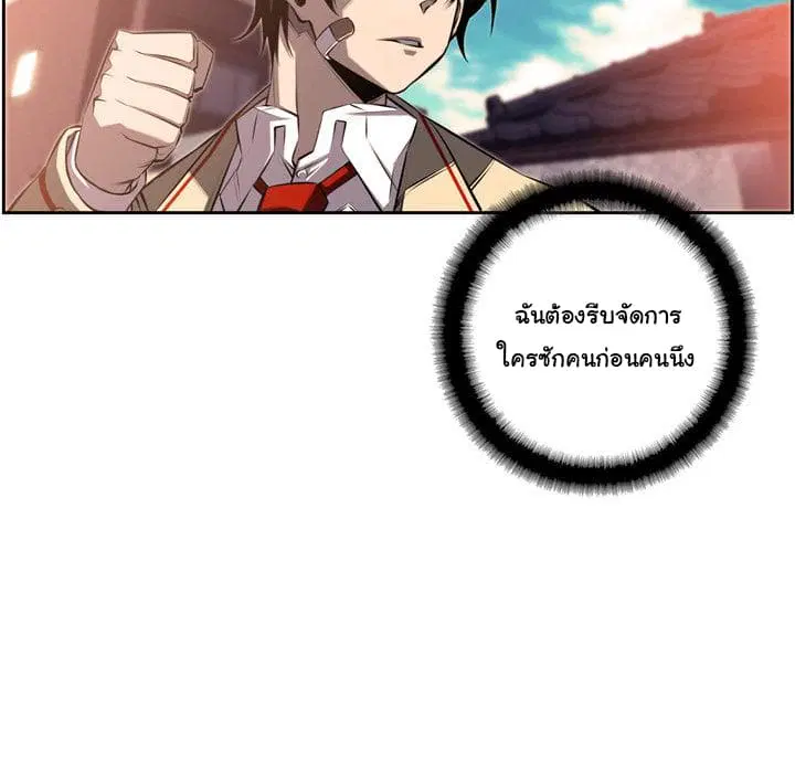 SuperNova ตอนที่ 53 หน้า 43