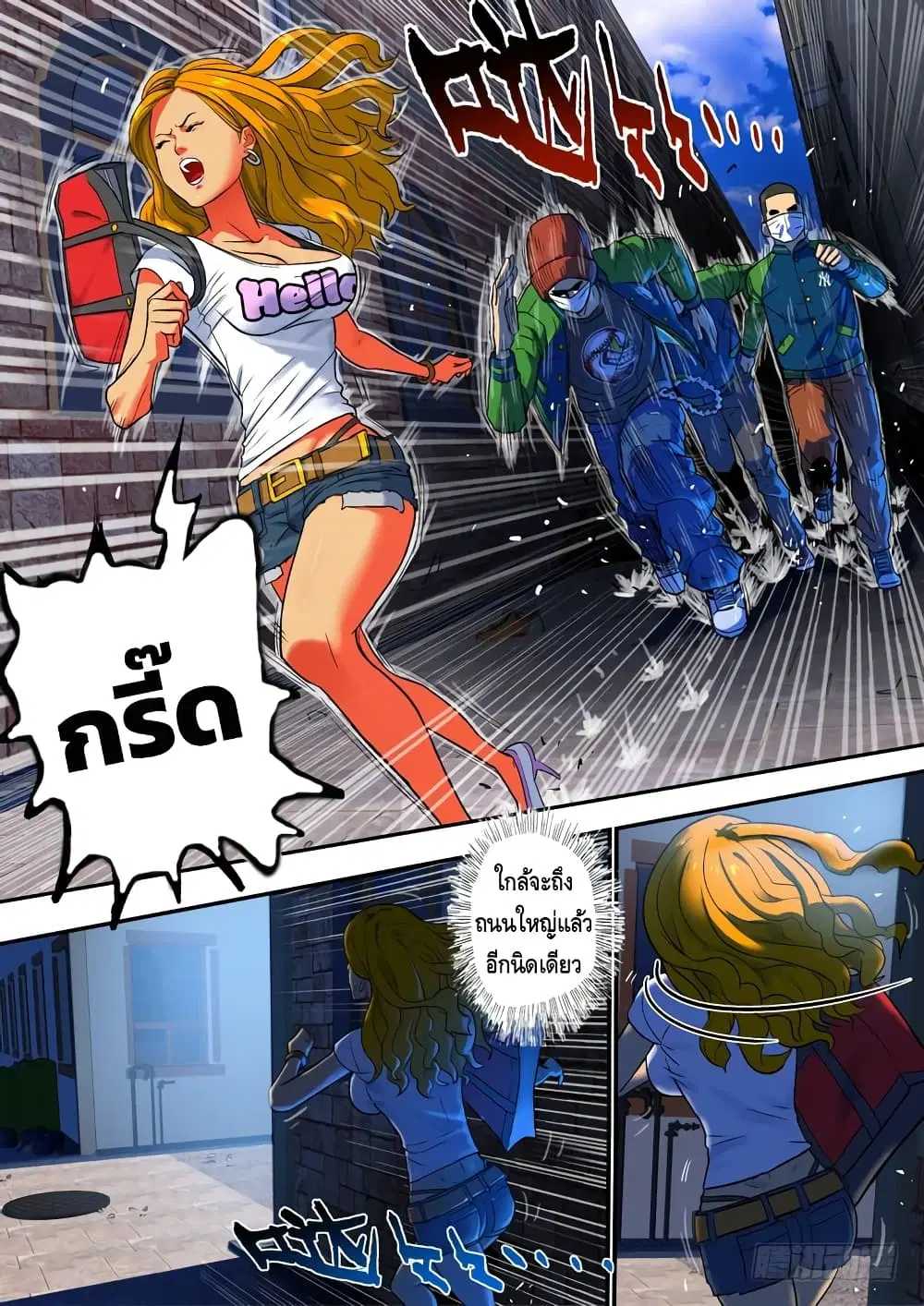 Private Hero ตอนที่ 49 หน้า 5
