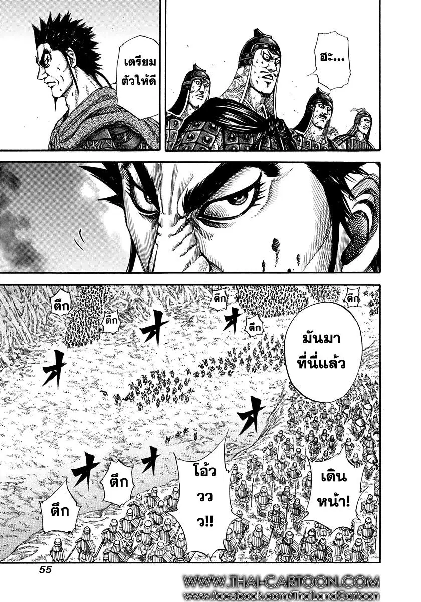 Kingdom ตอนที่ 154 หน้า 13
