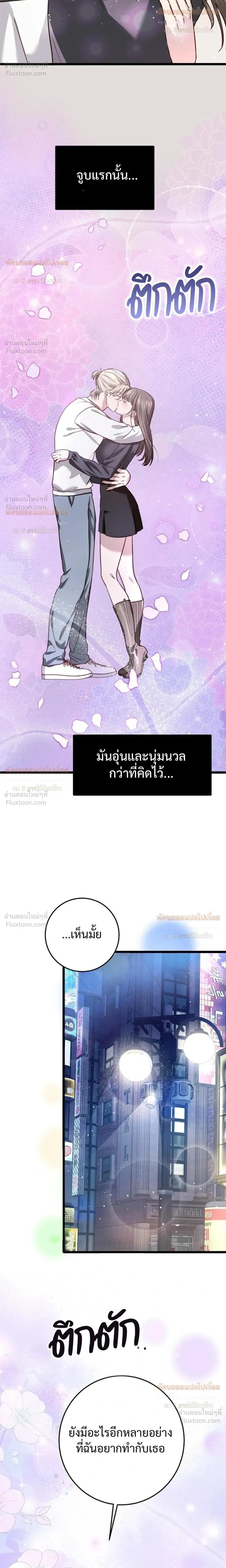 (จบ) วิธีKinเพื่อนสมัยเด็กให้อร่อย ตอนที่ 5 หน้า 30