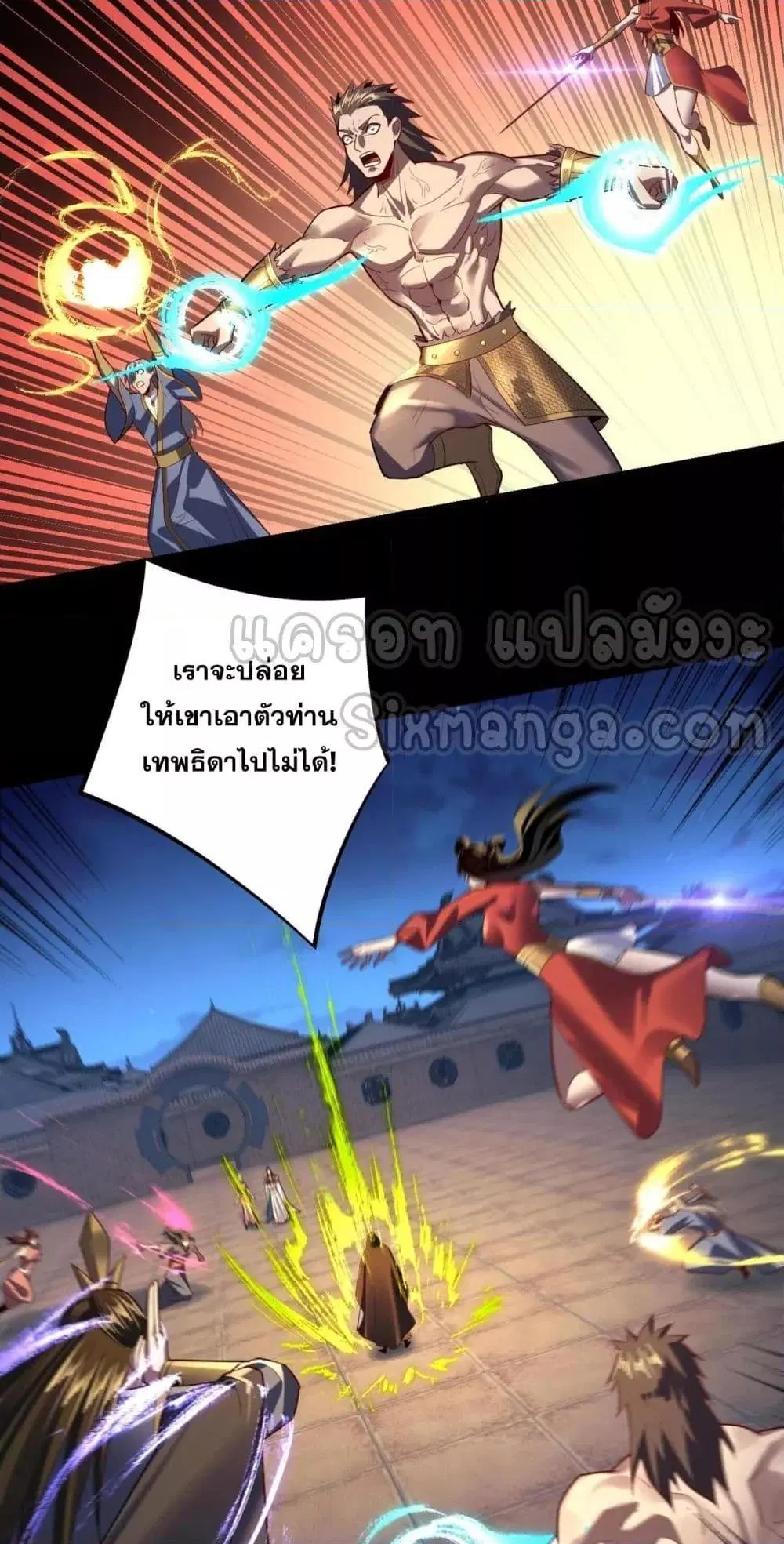 Villain is here ตอนที่ 154 หน้า 4