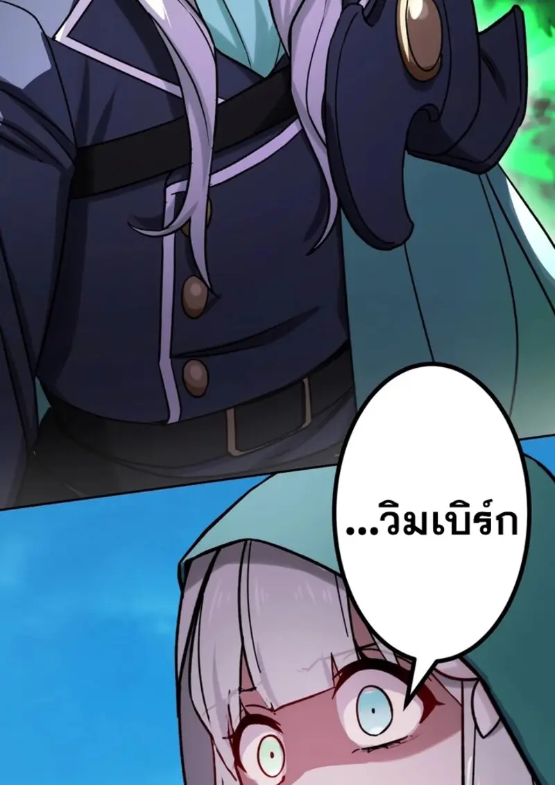 The Strongest Assassin Gets Transferred To Another World With His Whole Class ตอนที่ 42 หน้า 64