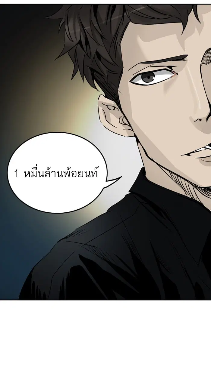 Tower of God ตอนที่ 301 หน้า 67