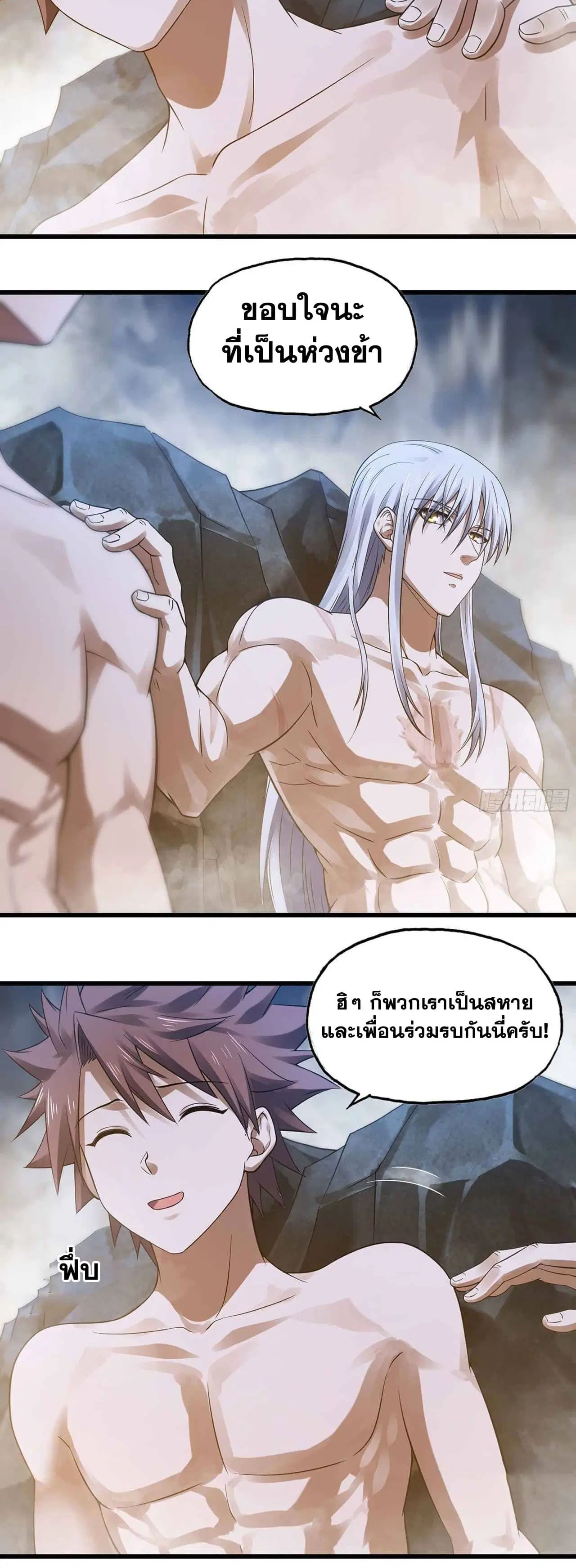 My Wife is a Demon Queen ตอนที่ 314 หน้า 10