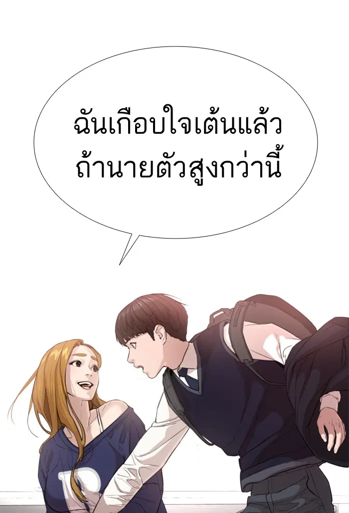 How to Fight ตอนที่ 27 หน้า 125