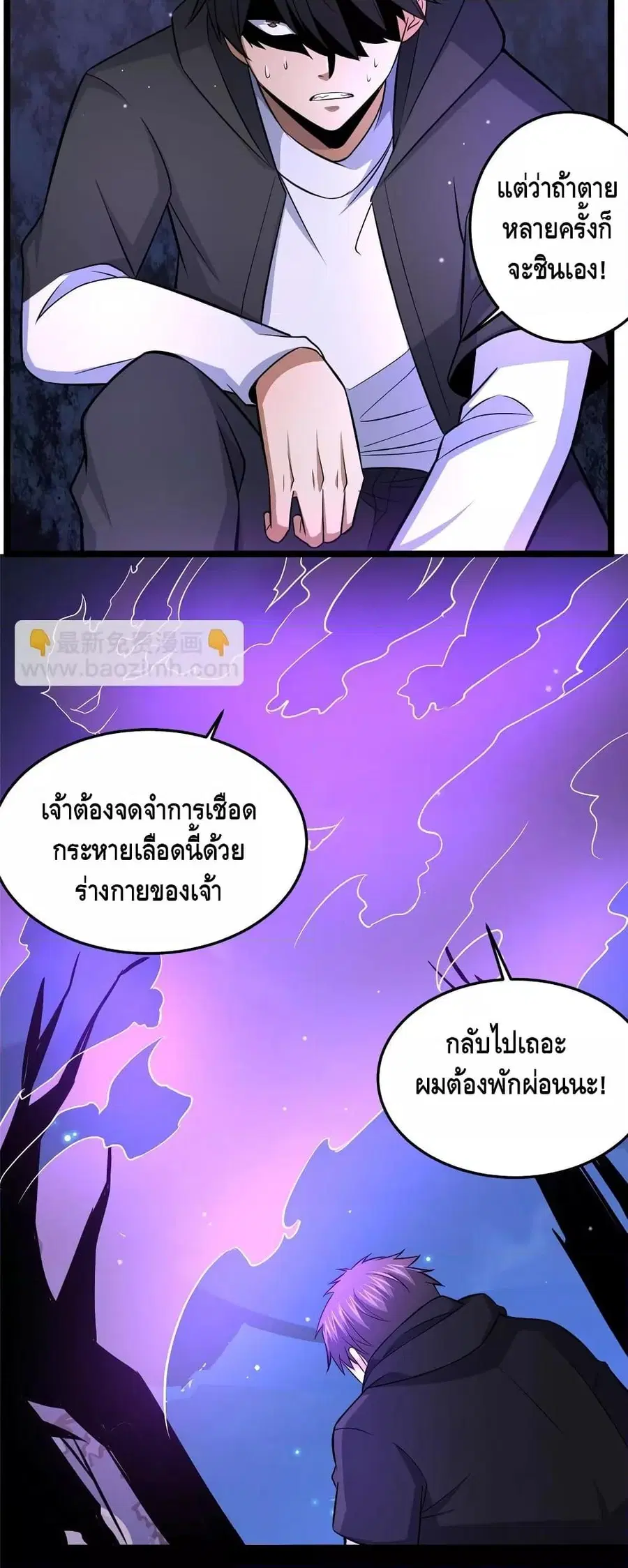 The Best Medical god in the city ตอนที่ 157 หน้า 26