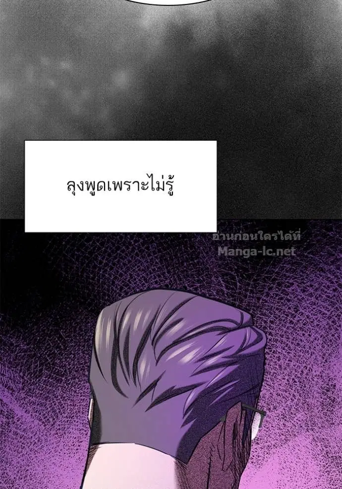 Reborn Rich ตอนที่ 124 หน้า 110