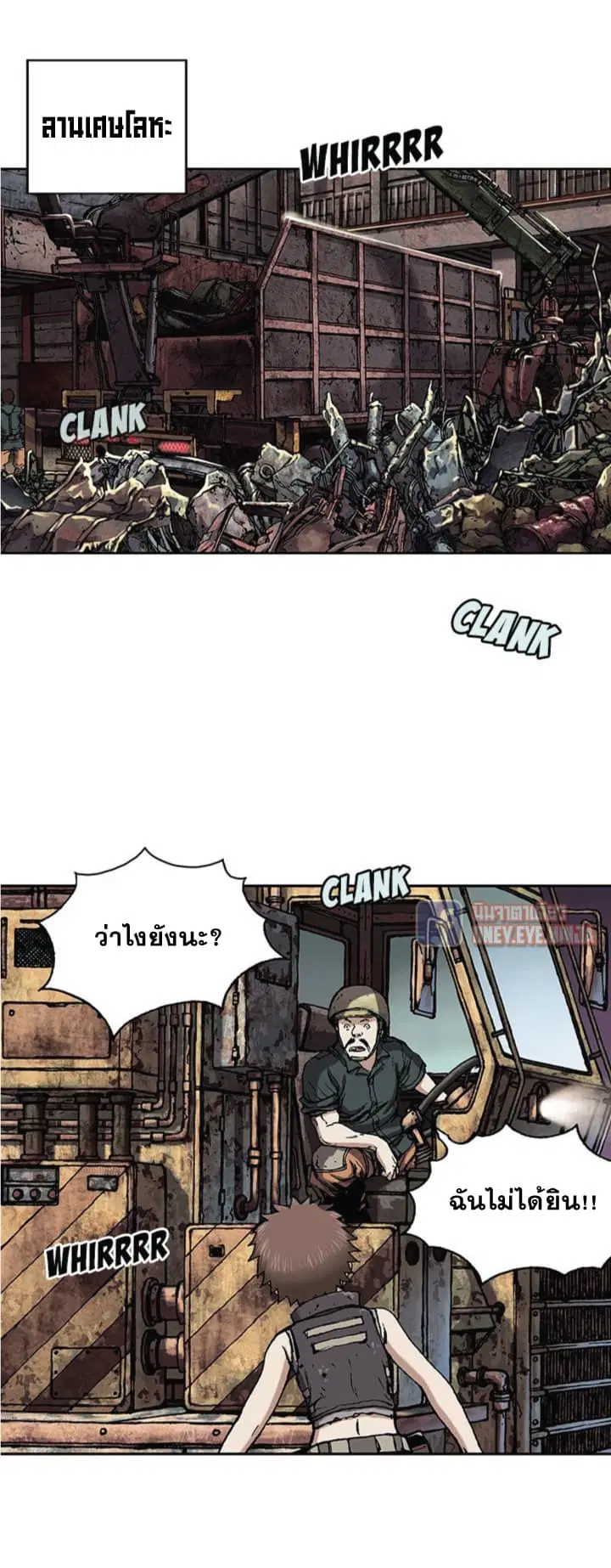 Leviathan ตอนที่ 27 หน้า 7
