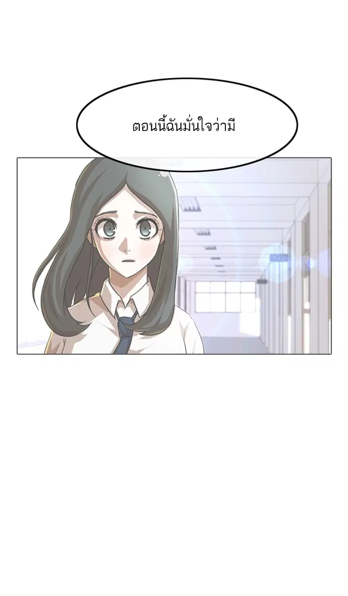Random Chat ตอนที่ 89 หน้า 90