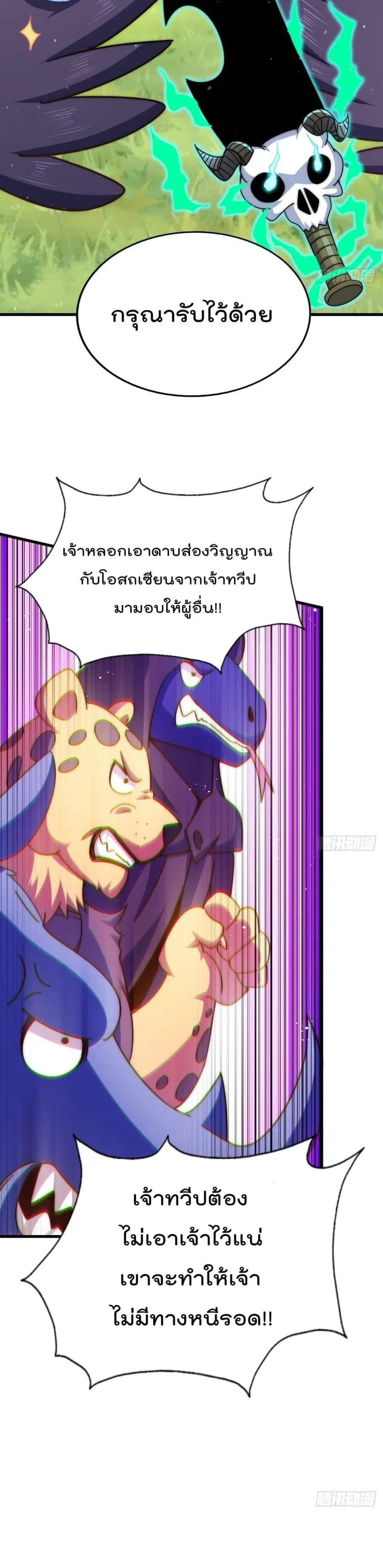 Who is your Daddy ตอนที่ 136 หน้า 34