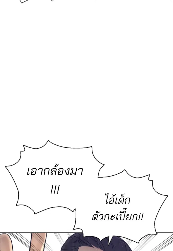 How to Fight ตอนที่ 122 หน้า 134