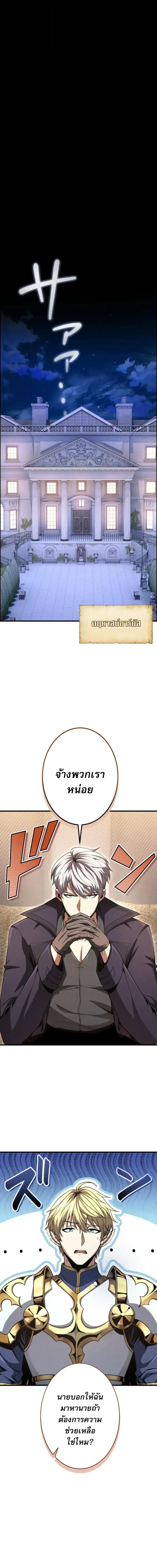 100 Million Years Later The Ultimate Weapon Return อาวุธสุดท้าย ตื่นขึ้นมาไร้เทียมทานหลังผ่านไป 100 ล้านปี ตอนที่ 11 หน้า 6