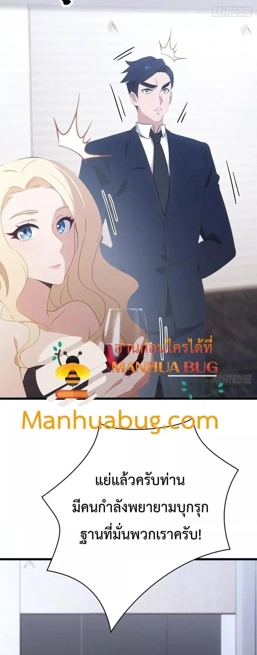 Master Cultivation Return ตอนที่ 504 หน้า 16