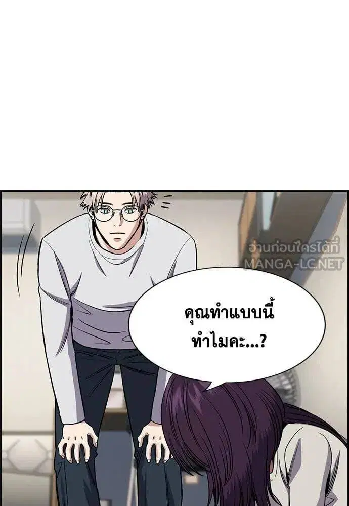 True Education ตอนที่ 202 หน้า 49