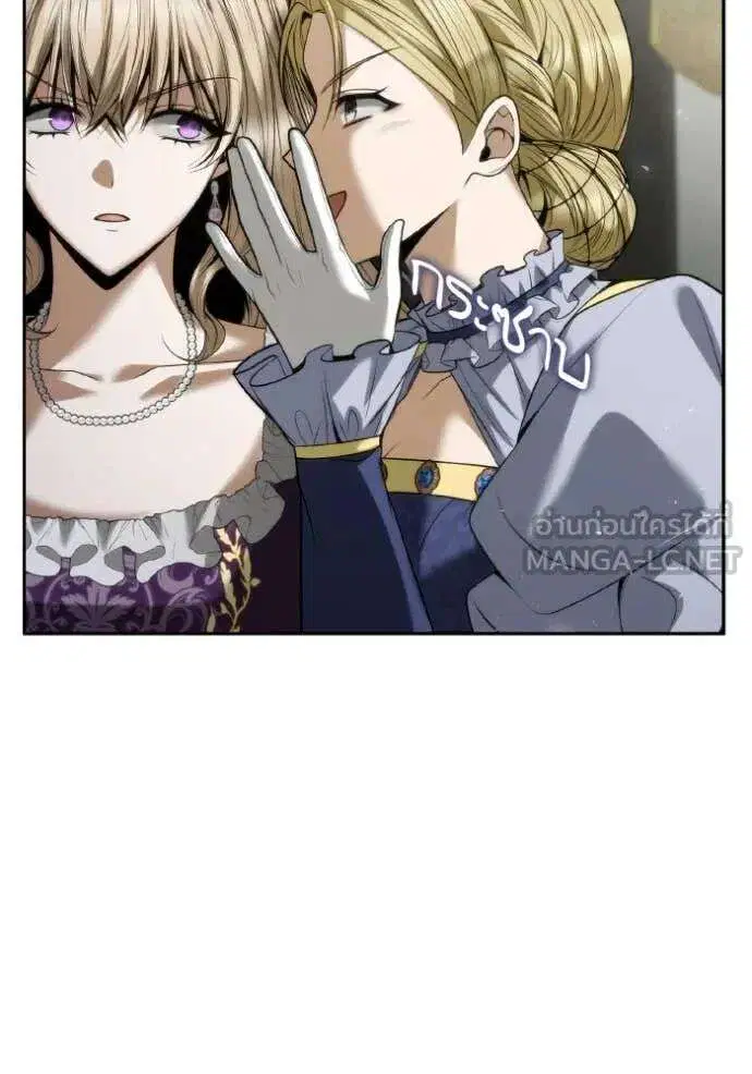 Sister I Am the Queen in This Life ตอนที่ 169 หน้า 26