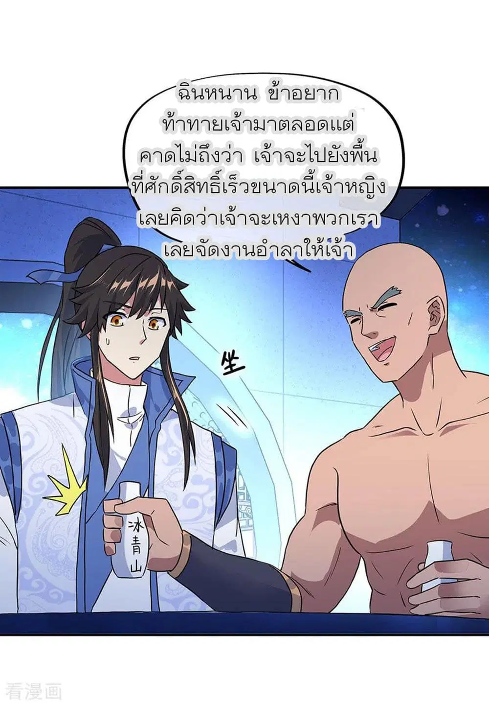 Peerless Battle Spirit (Tian Cang Zi Dongman) ตอนที่ 252 หน้า 4