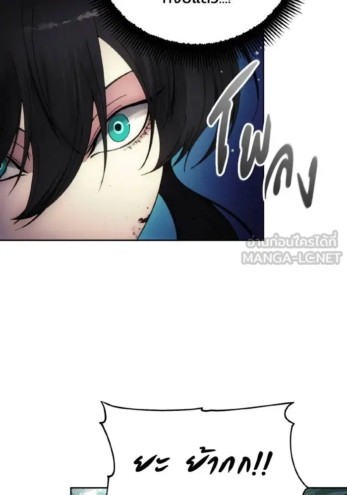 How to Live as a Villain ตอนที่ 101 หน้า 60