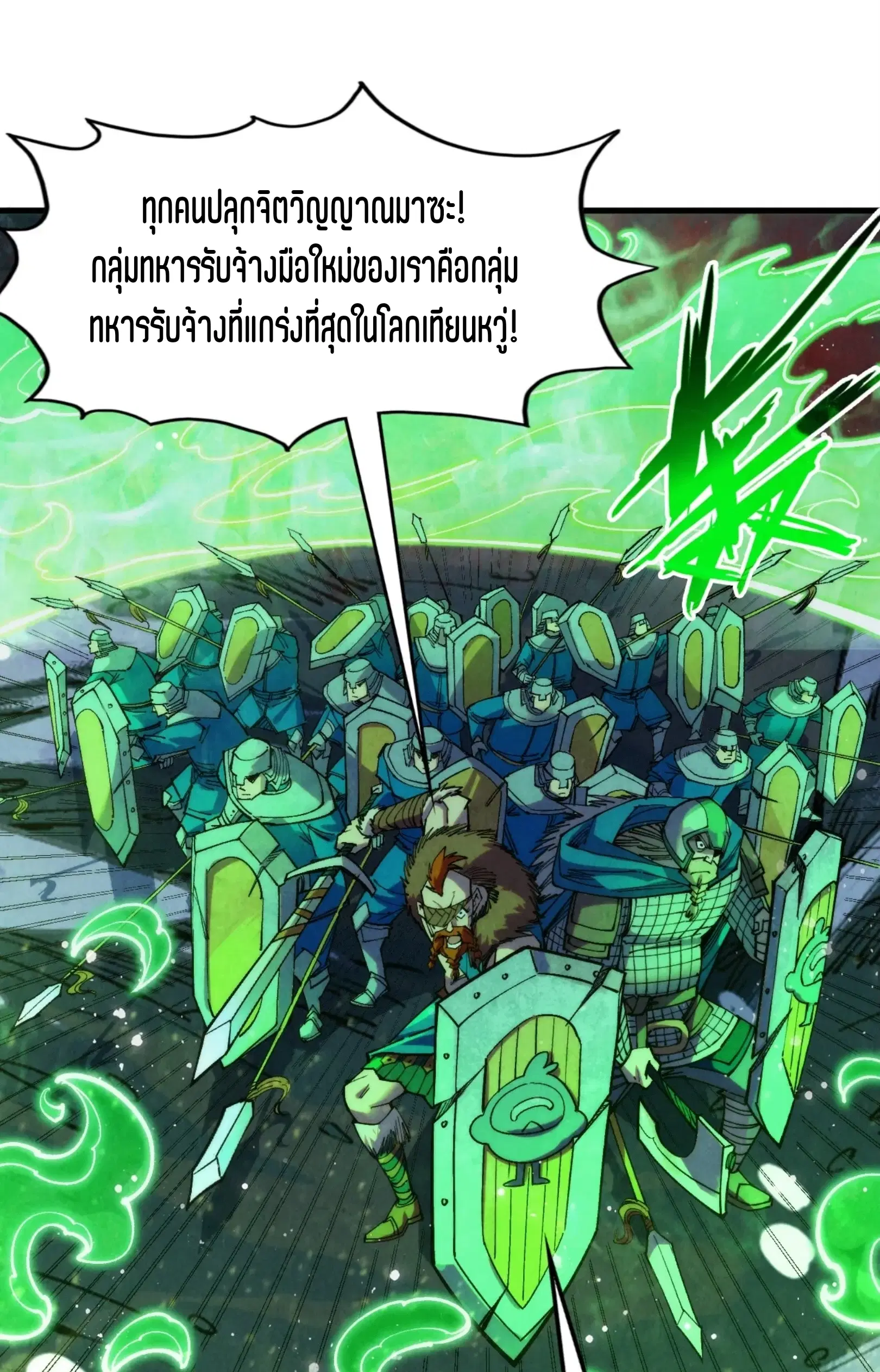 The Eternal Supreme ตอนที่ 293 หน้า 49