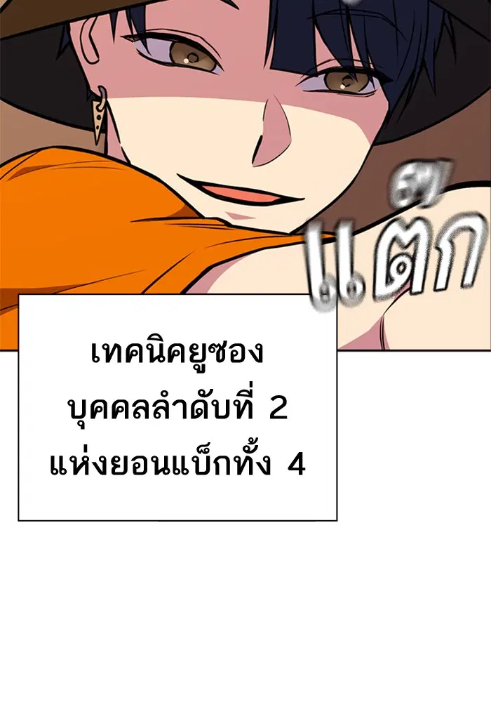 Study Group ตอนที่ 70 หน้า 10
