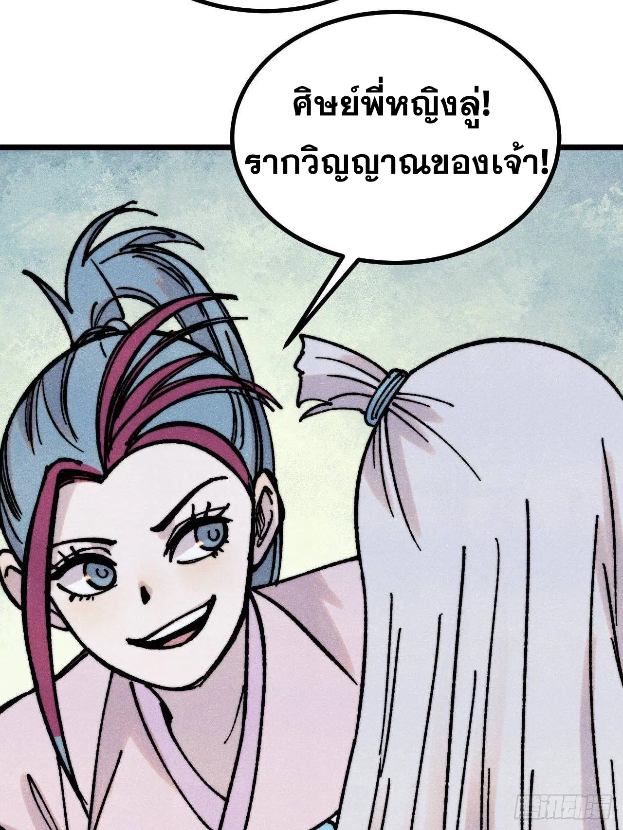 All Hail the Sect Leader ตอนที่ 391 หน้า 35