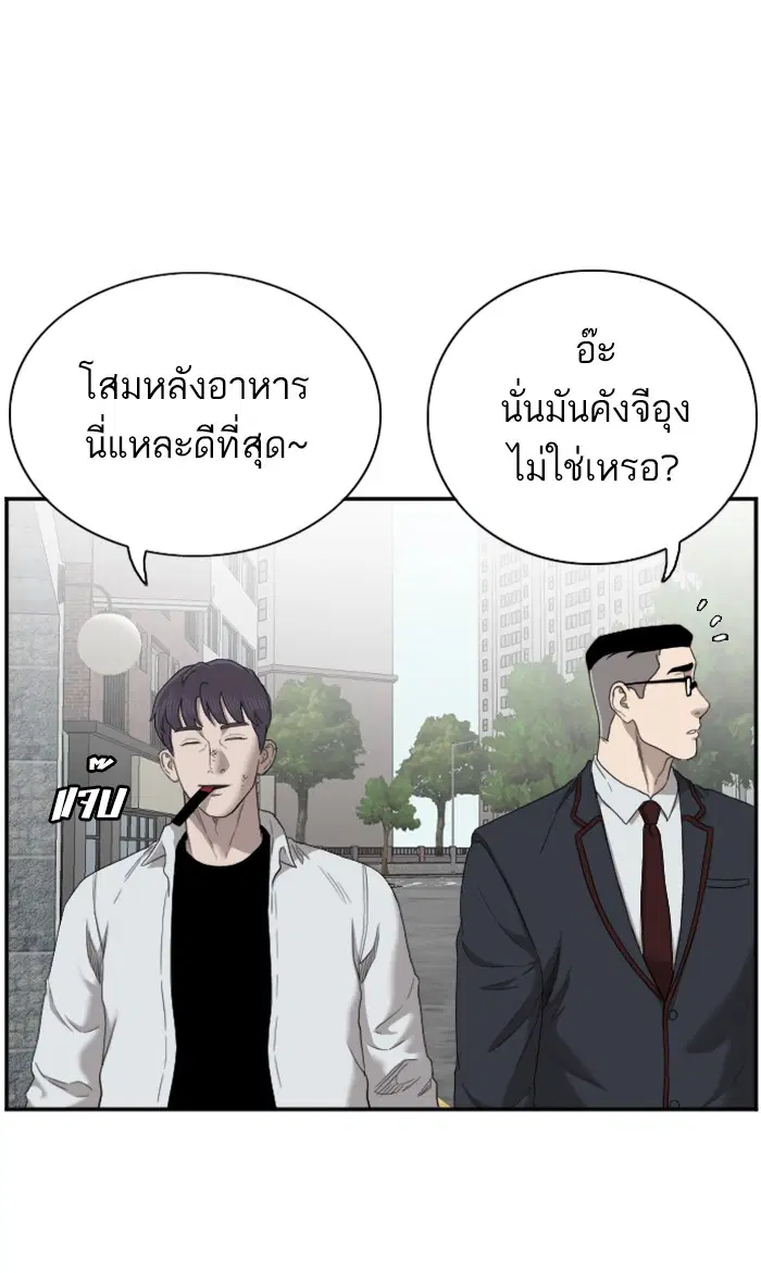 Bad Guy ตอนที่ 52 หน้า 55