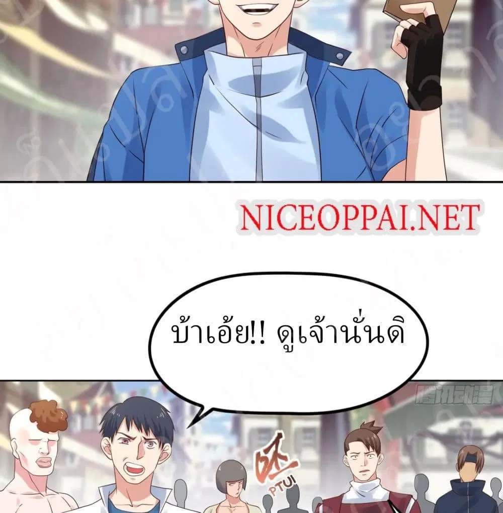 Player Reborn ตอนที่ 154 หน้า 6