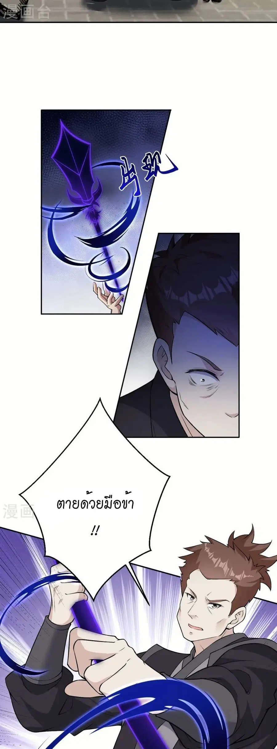 Against the Gods ตอนที่ 599 หน้า 24