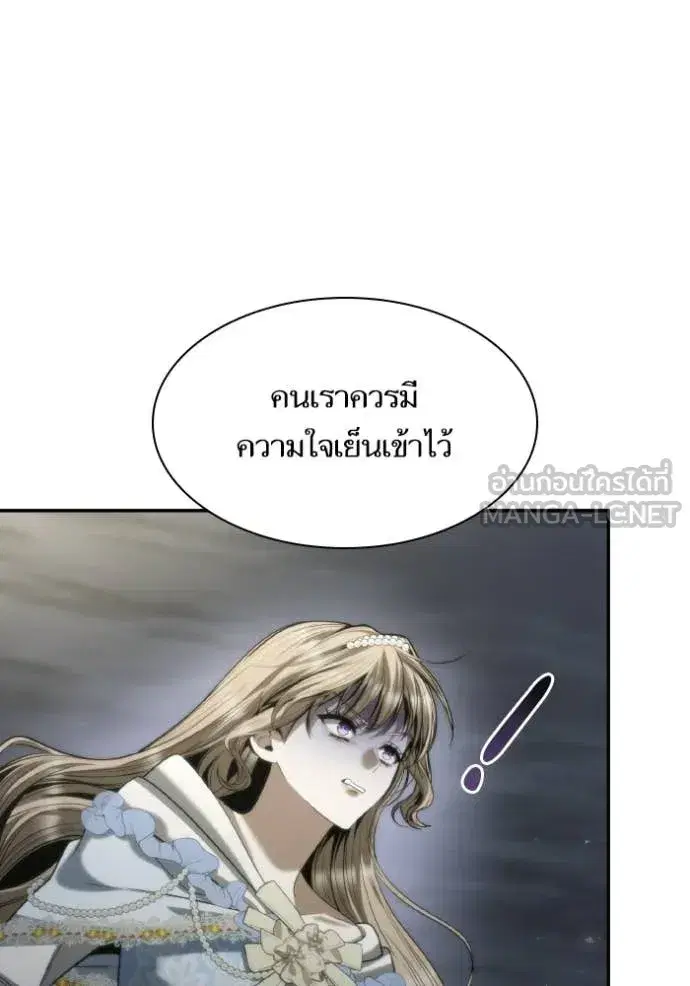 I Am the Queen in This Life ตอนที่ 173 หน้า 42