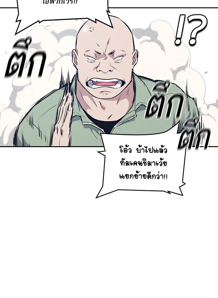 Study Group ตอนที่ 1 หน้า 81