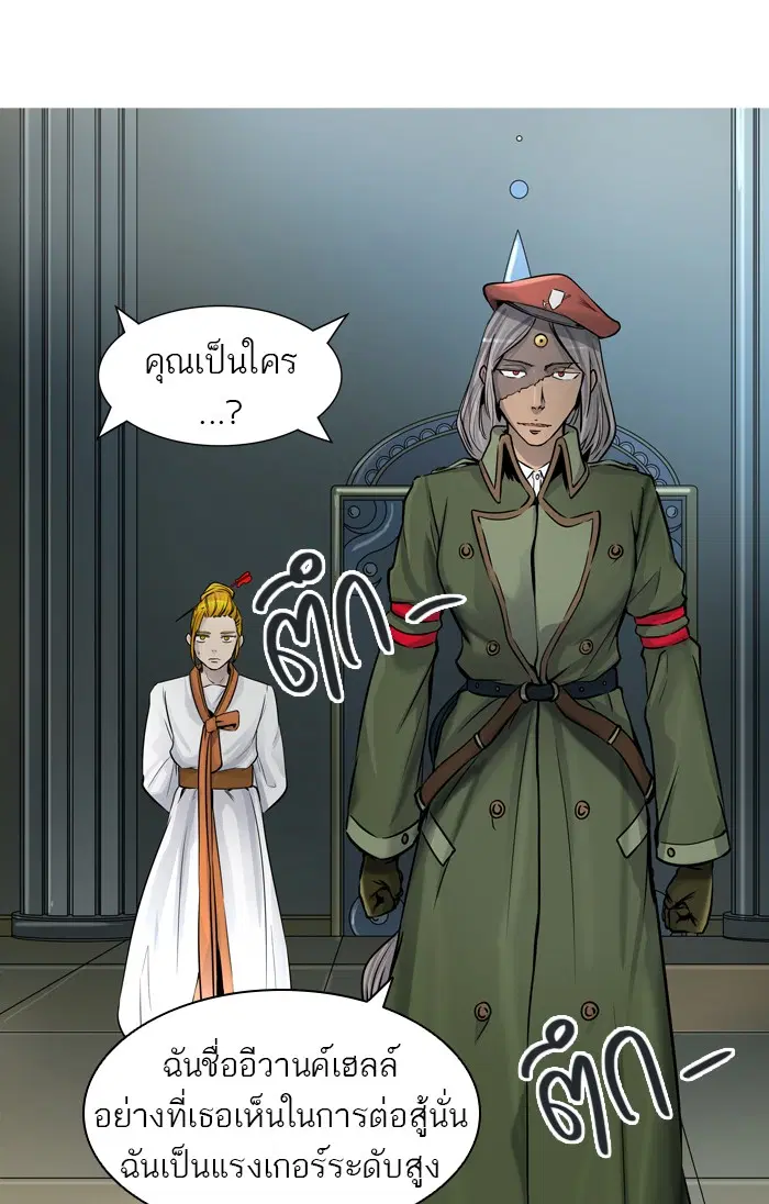 Tower of God ตอนที่ 417 หน้า 48