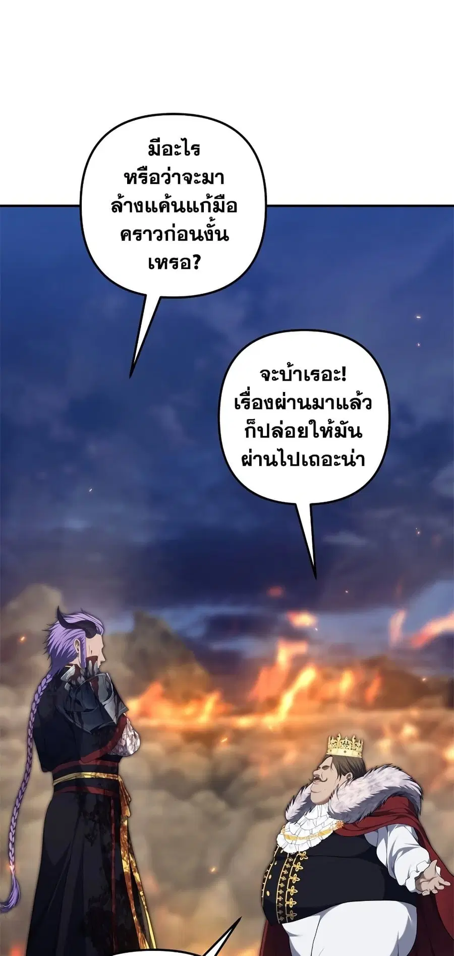 Ranker Who Lives A Second Time ตอนที่ 157 หน้า 10
