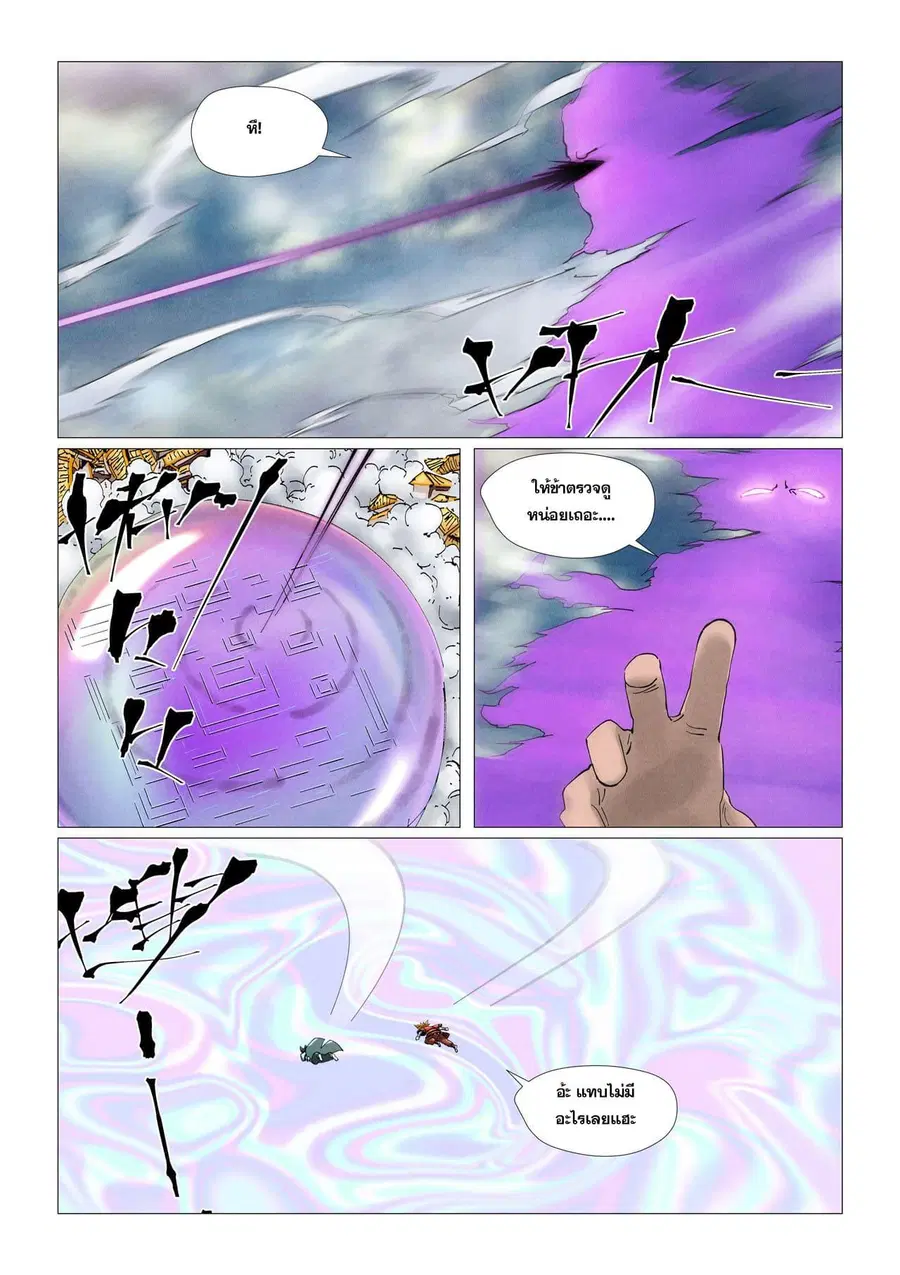 Tales of Demons and Gods ตอนที่ 406 หน้า 12