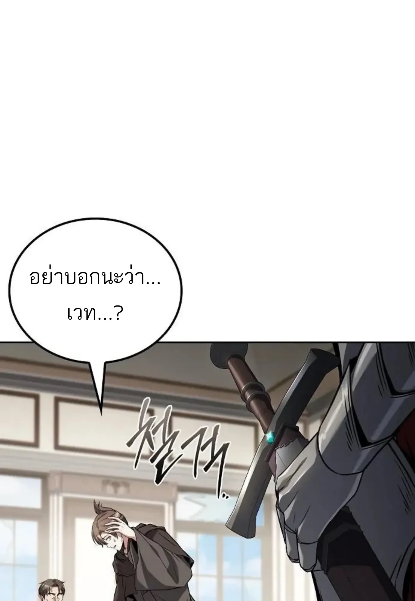 A Wizard’s Restaurant ตอนที่ 148 หน้า 56