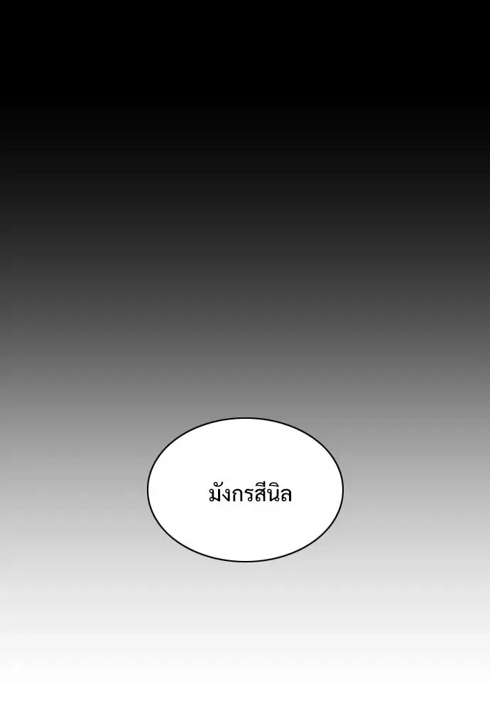 JAKDU ตอนที่ 99 หน้า 50