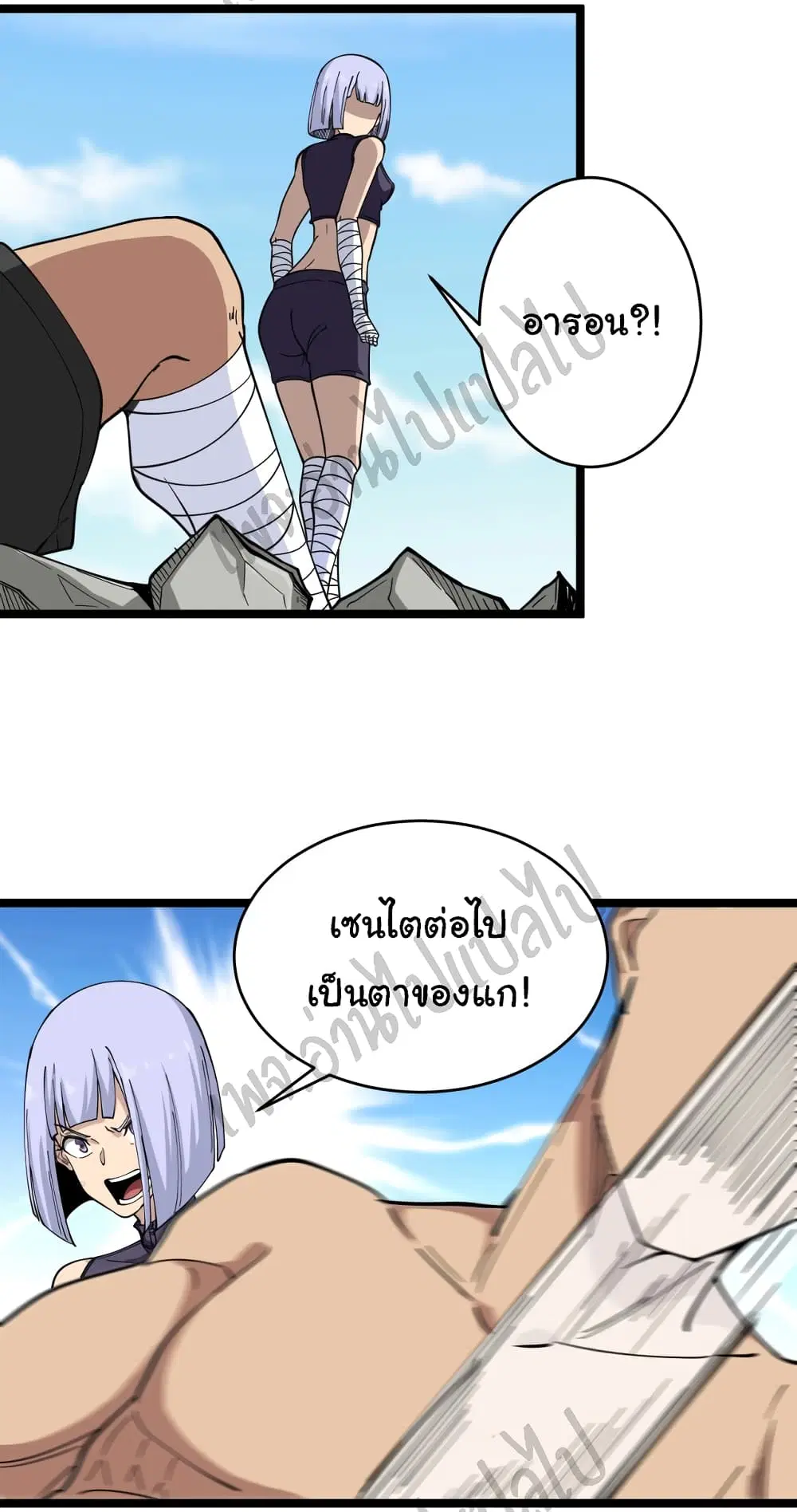 Sanjie Taobao Store ตอนที่ 99 หน้า 18