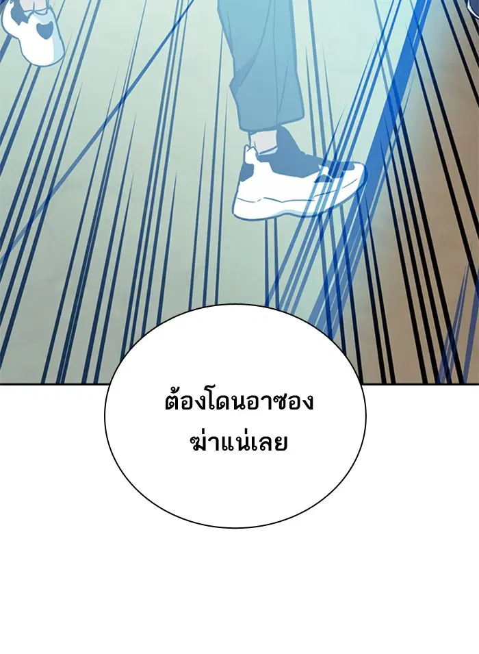 Study Group ตอนที่ 104 หน้า 72