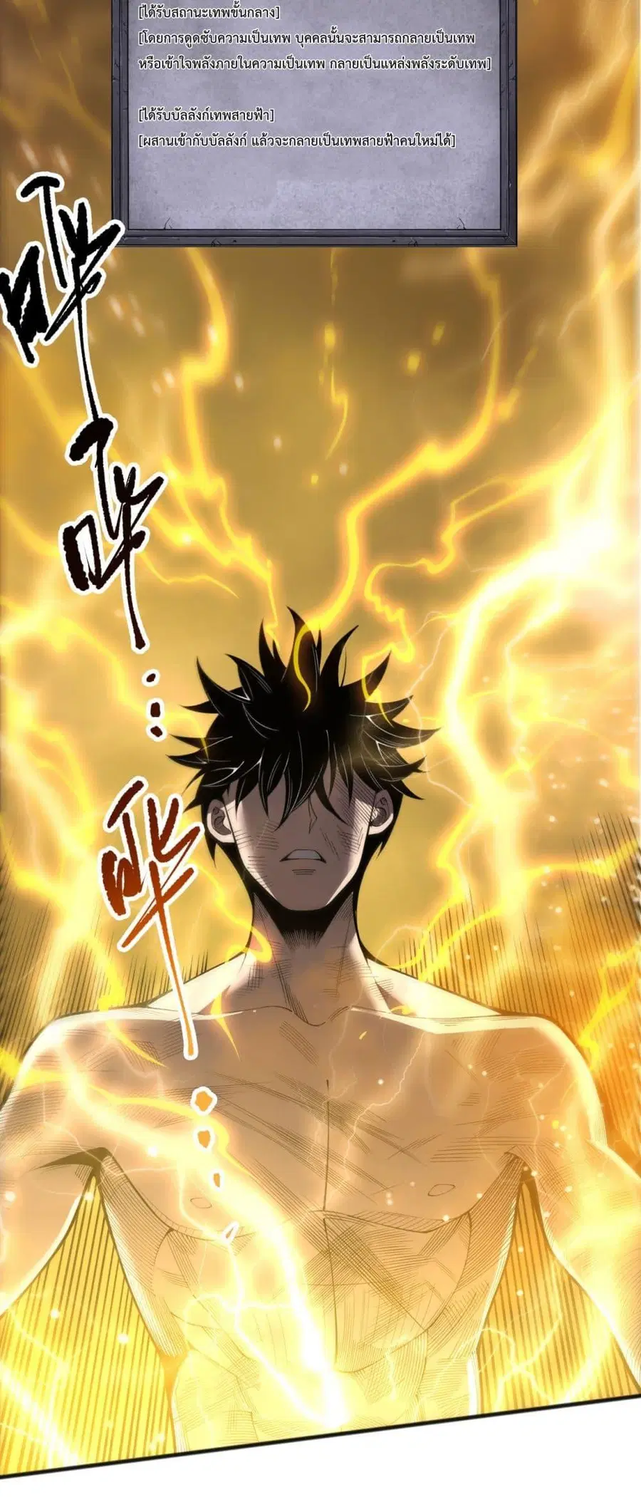Necromancer King of The Scourge ตอนที่ 225 หน้า 27