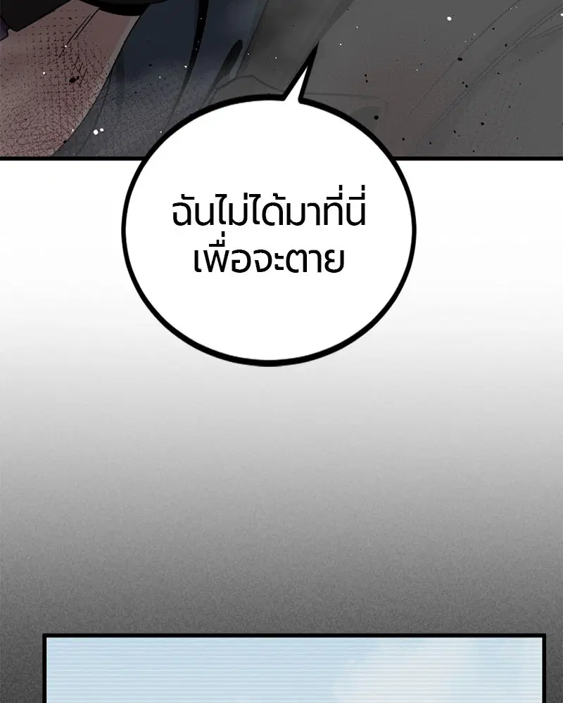 HERO KILLER ตอนที่ 89 หน้า 43