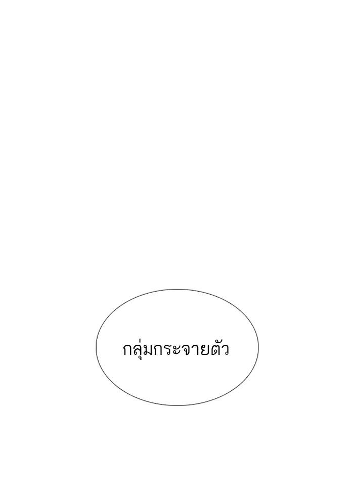 Lookism ตอนที่ 243 หน้า 85