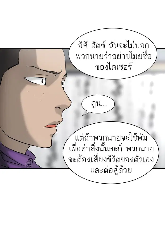 Tower of God ตอนที่ 286 หน้า 64