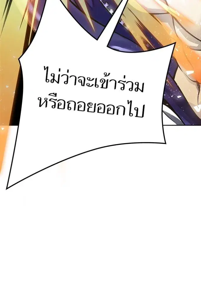 Tower of God ตอนที่ 647 หน้า 106