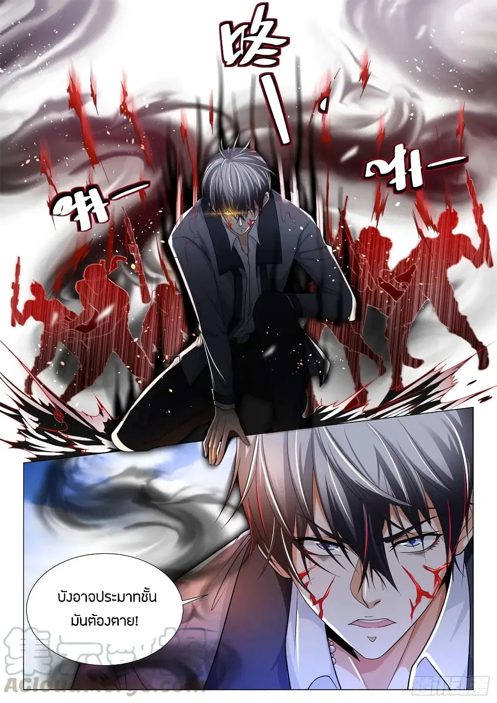Shen Hao’s Heavenly Fall System ตอนที่ 108 หน้า 13