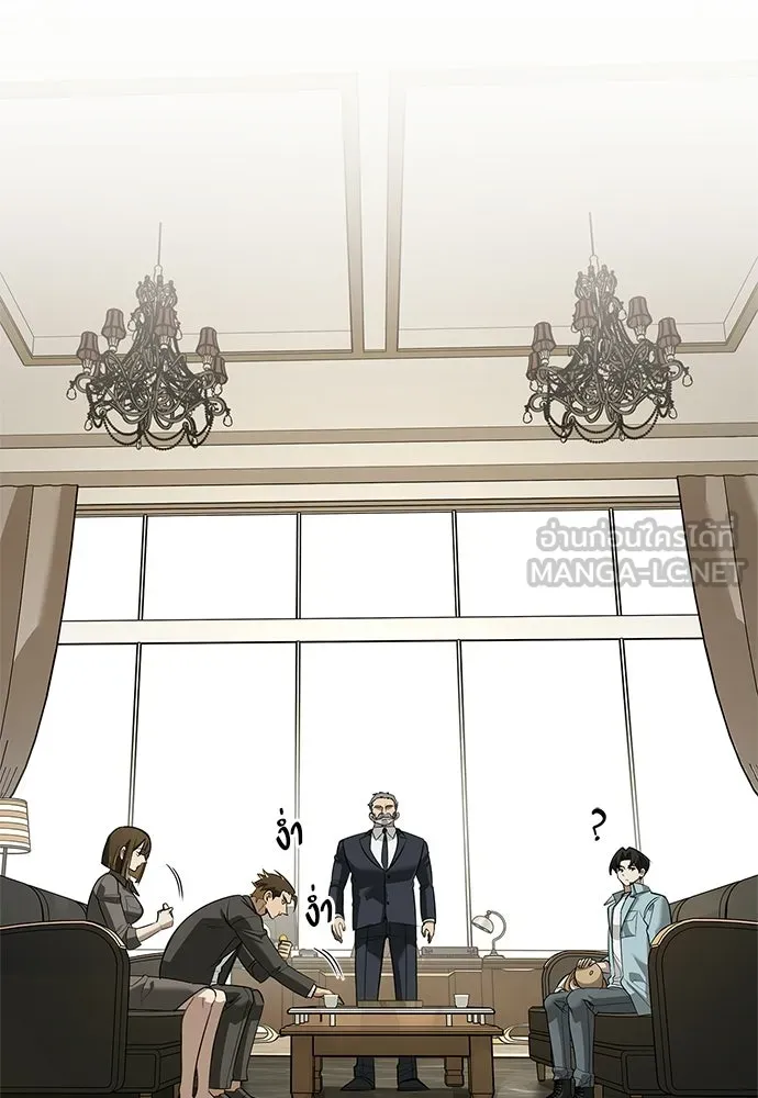 S-Class Hunter Heals with Monsters ฮันเตอร์ ระดับแกร่งกับฟาร์มมอนสเตอร์สุดป่วน ตอนที่ 40 หน้า 3
