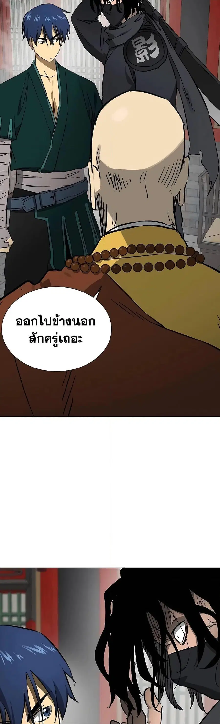 Infinite Level Up In Murim ตอนที่ 218 หน้า 25