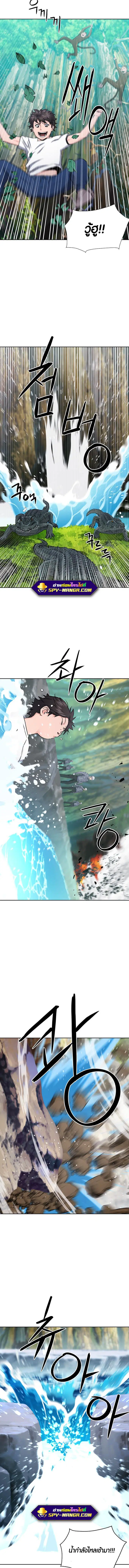 Seoul Station Druid ตอนที่ 98 หน้า 8