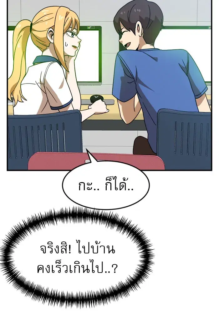 Double Click ตอนที่ 48 หน้า 31