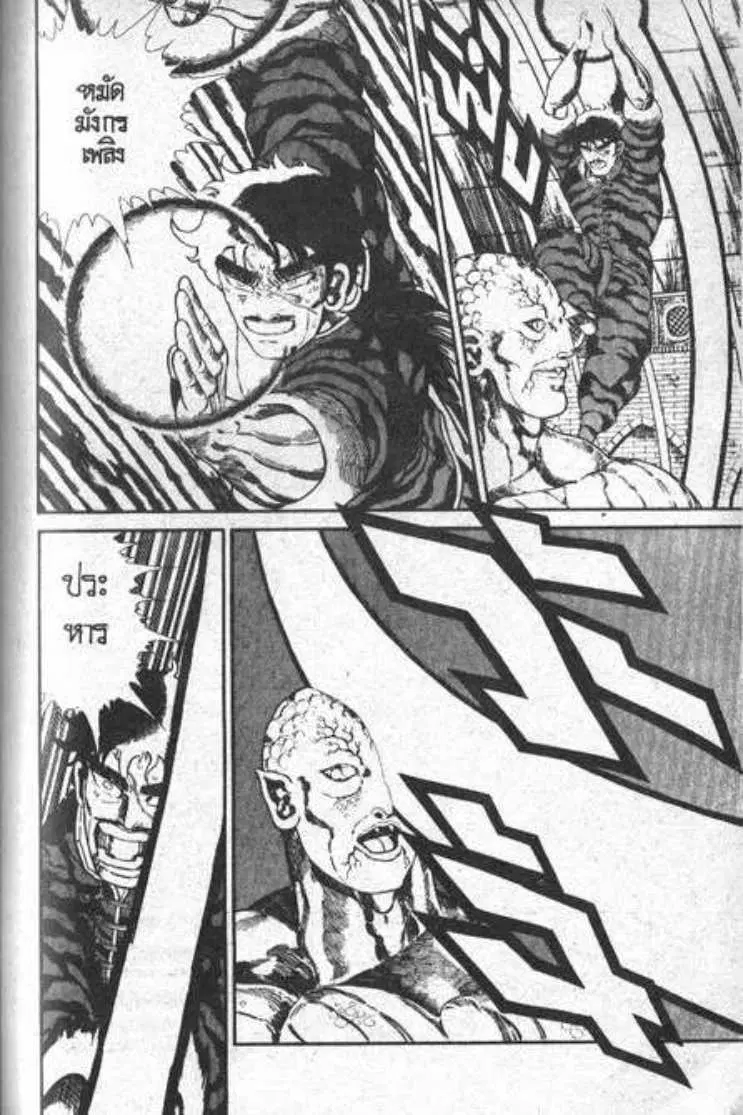 Shin Jungle no Ouja Tar-chan ตอนที่ 64 หน้า 7