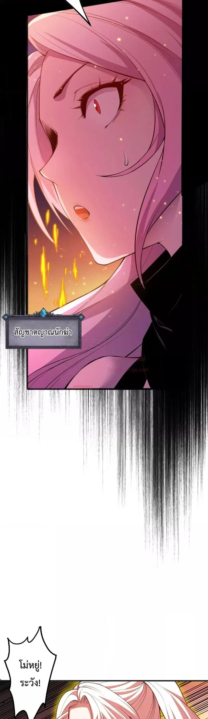 Necromancer King of The Scourge ตอนที่ 53 หน้า 34